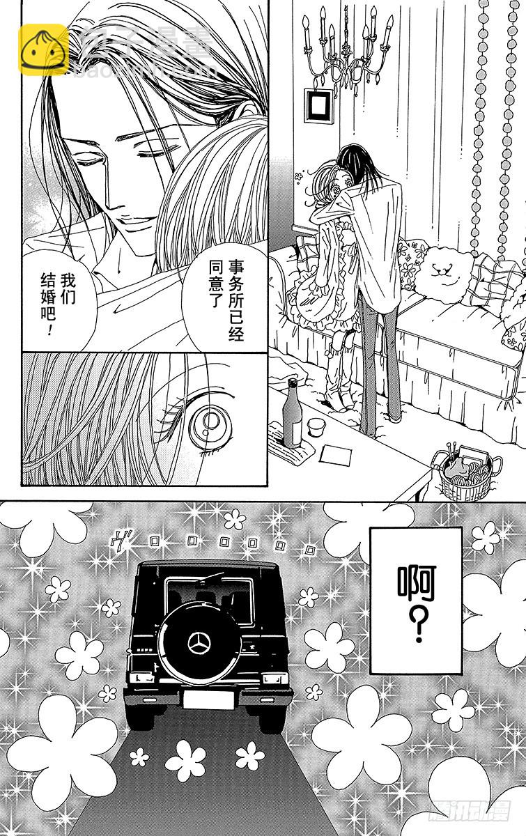NANA-世上的另一個我- - 第54話 - 7