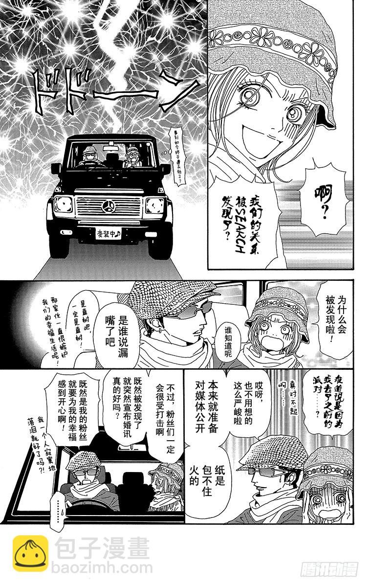 NANA-世上的另一個我- - 第54話 - 1