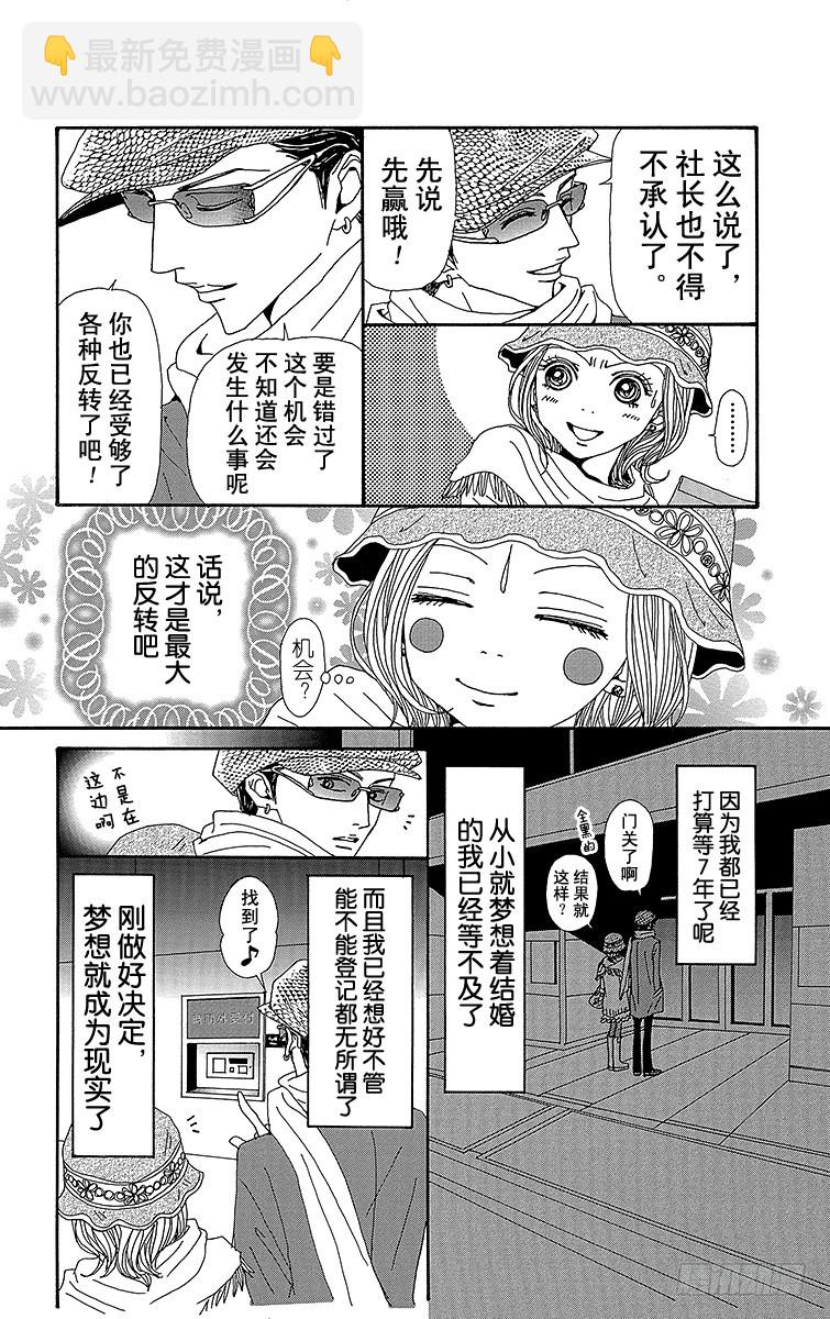 NANA-世上的另一個我- - 第54話 - 1