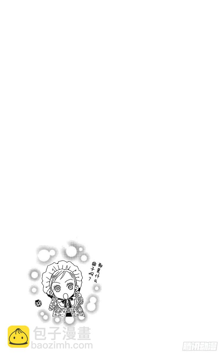 NANA-世上的另一個我- - 第54話 - 4