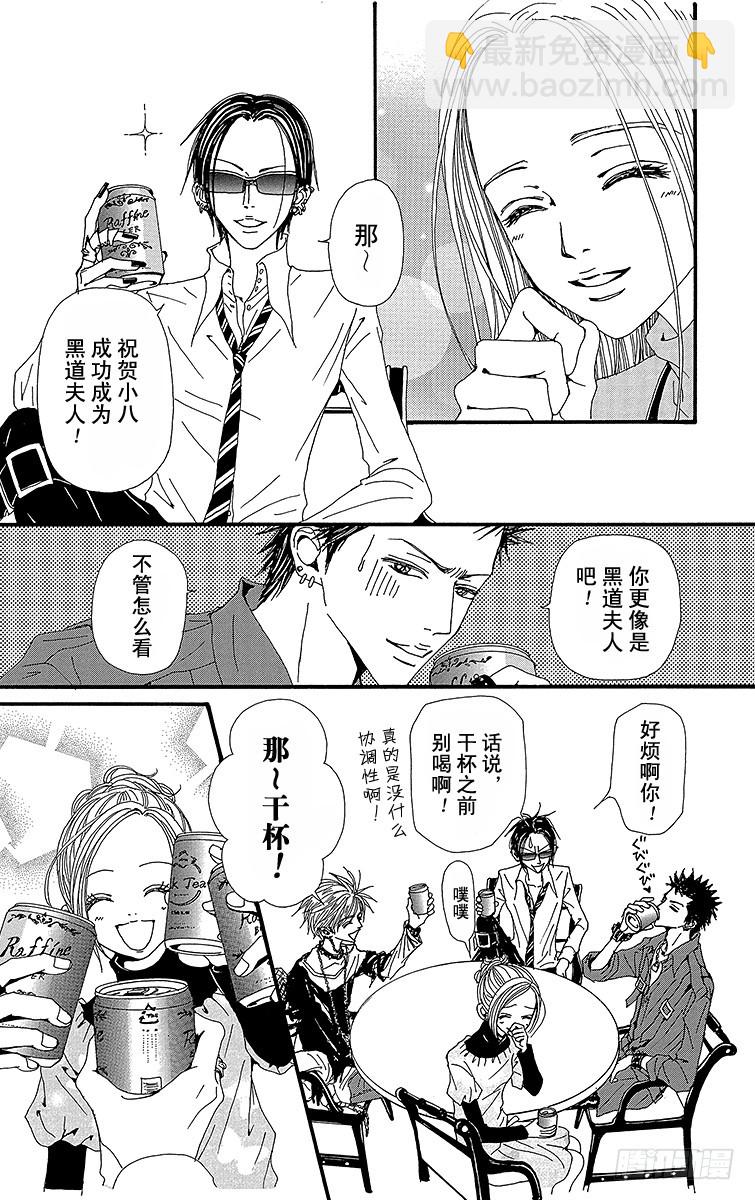 NANA-世上的另一個我- - 第56話 - 1
