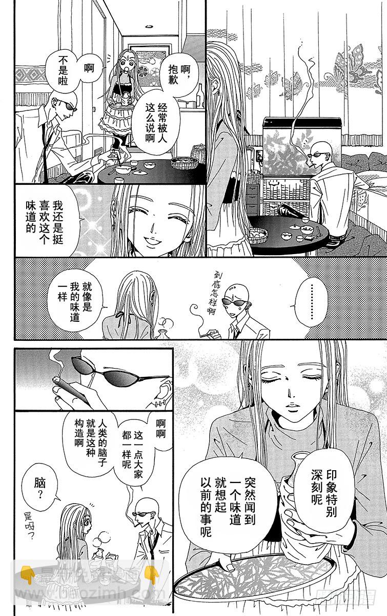 NANA-世上的另一個我- - 第56話 - 4