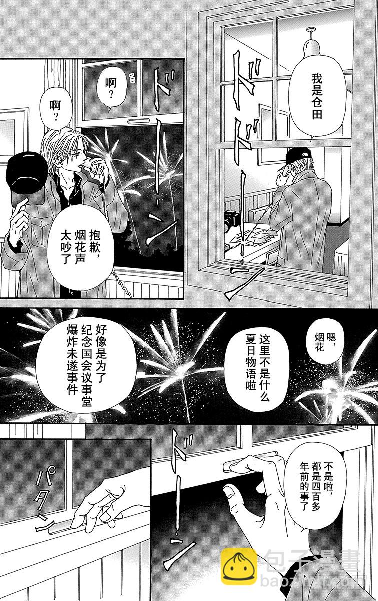 NANA-世上的另一個我- - 第58話(1/2) - 8
