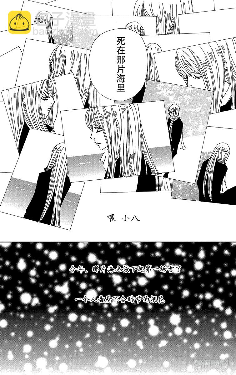 NANA-世上的另一個我- - 第58話(1/2) - 2