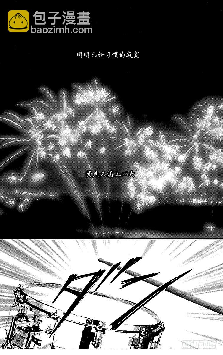 NANA-世上的另一個我- - 第58話(1/2) - 3