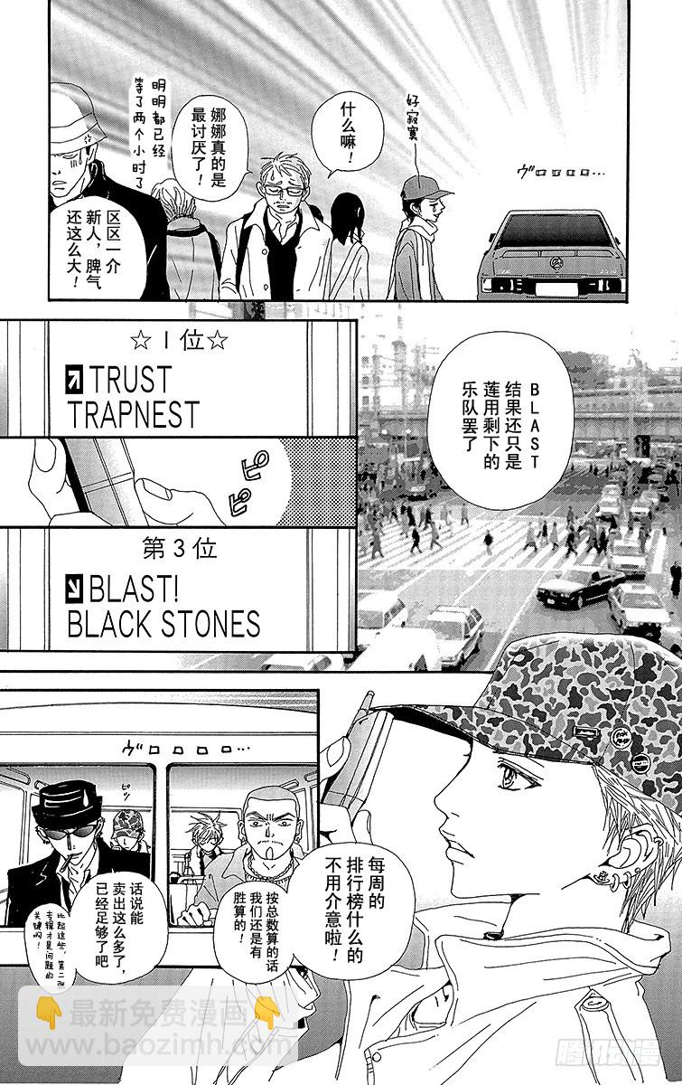 NANA-世上的另一個我- - 第58話(1/2) - 6