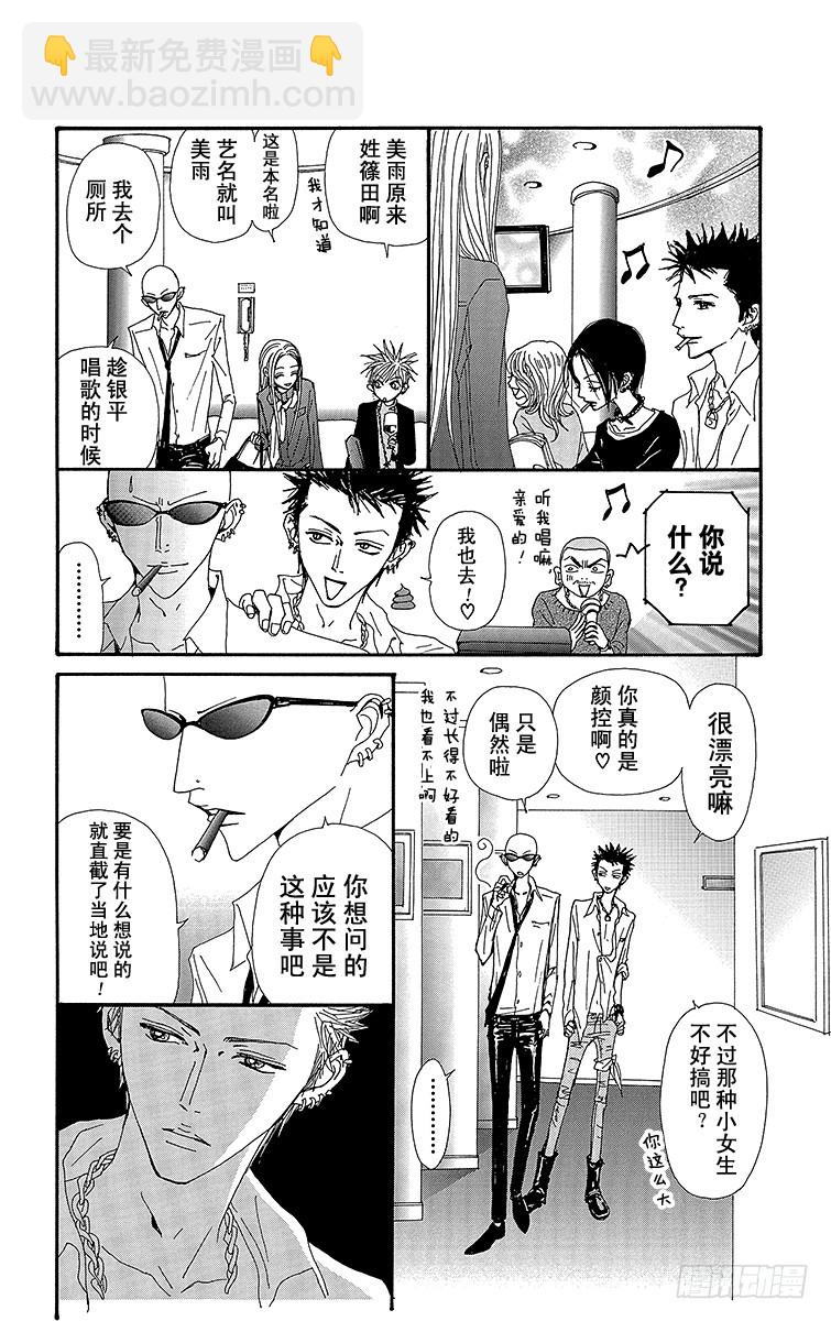 NANA-世上的另一個我- - 第58話(1/2) - 2