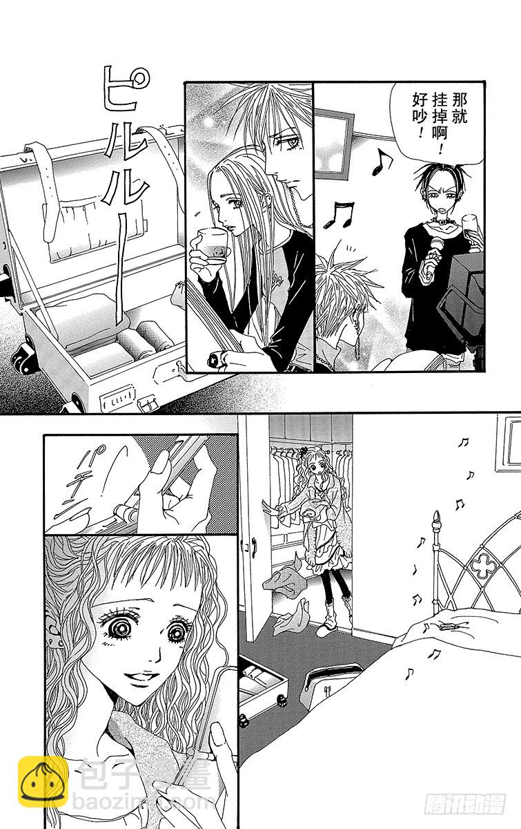 NANA-世上的另一個我- - 第58話(1/2) - 5