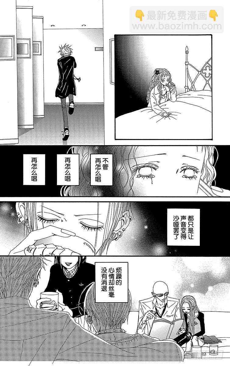 NANA-世上的另一個我- - 第58話(1/2) - 7