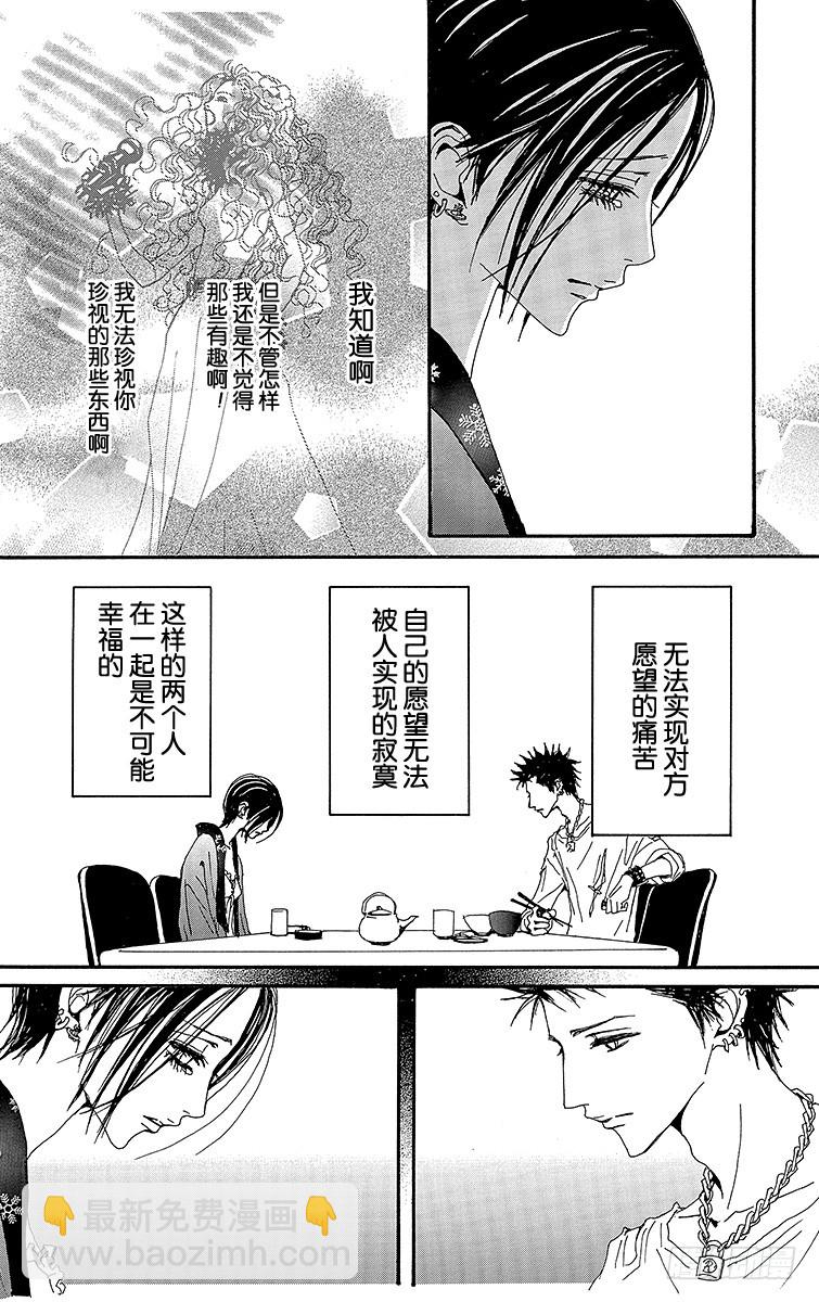 NANA-世上的另一個我- - 第58話(1/2) - 6