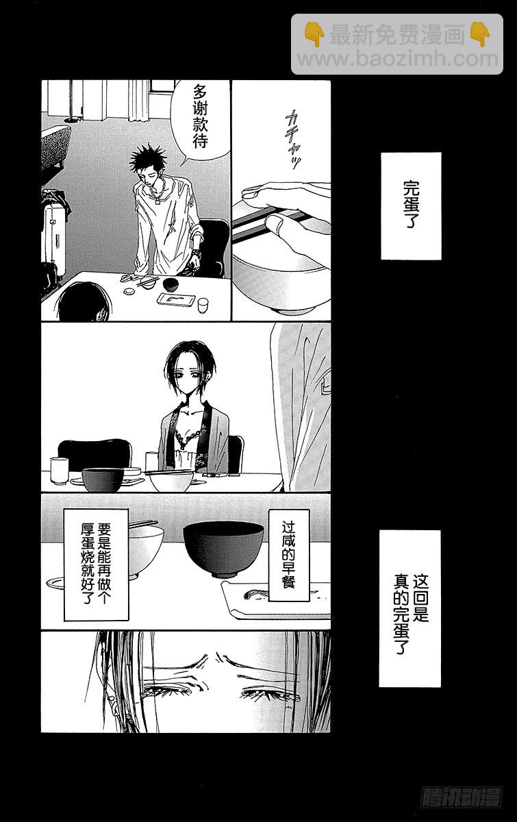 NANA-世上的另一個我- - 第58話(1/2) - 7