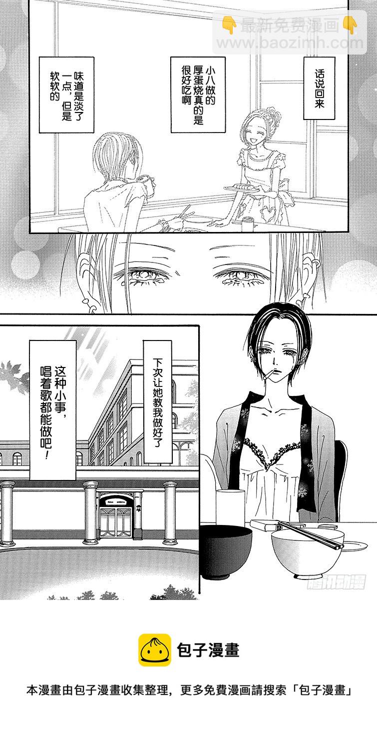 NANA-世上的另一個我- - 第58話(1/2) - 2