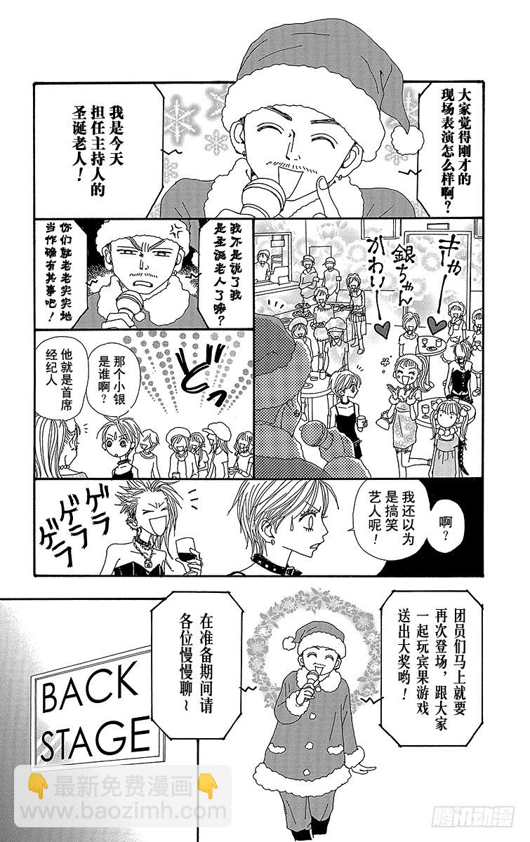 NANA-世上的另一個我- - 第60話 - 5