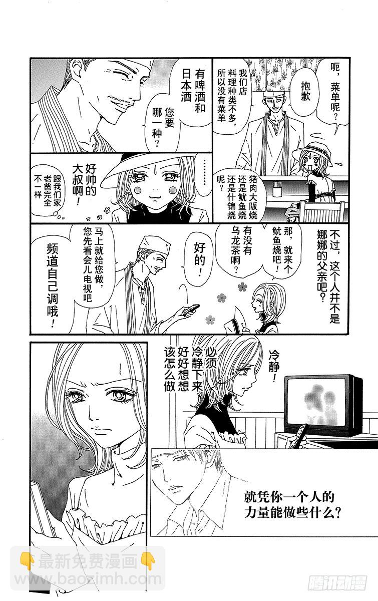 第62话(1/2)-第64话