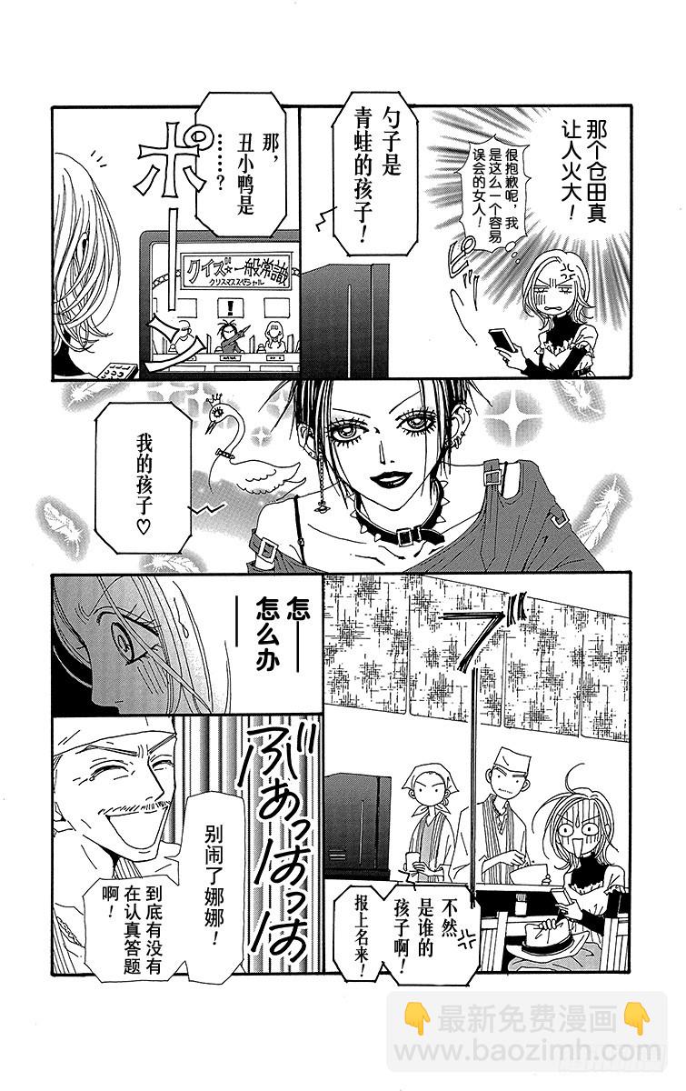 第62话(1/2)-第64话