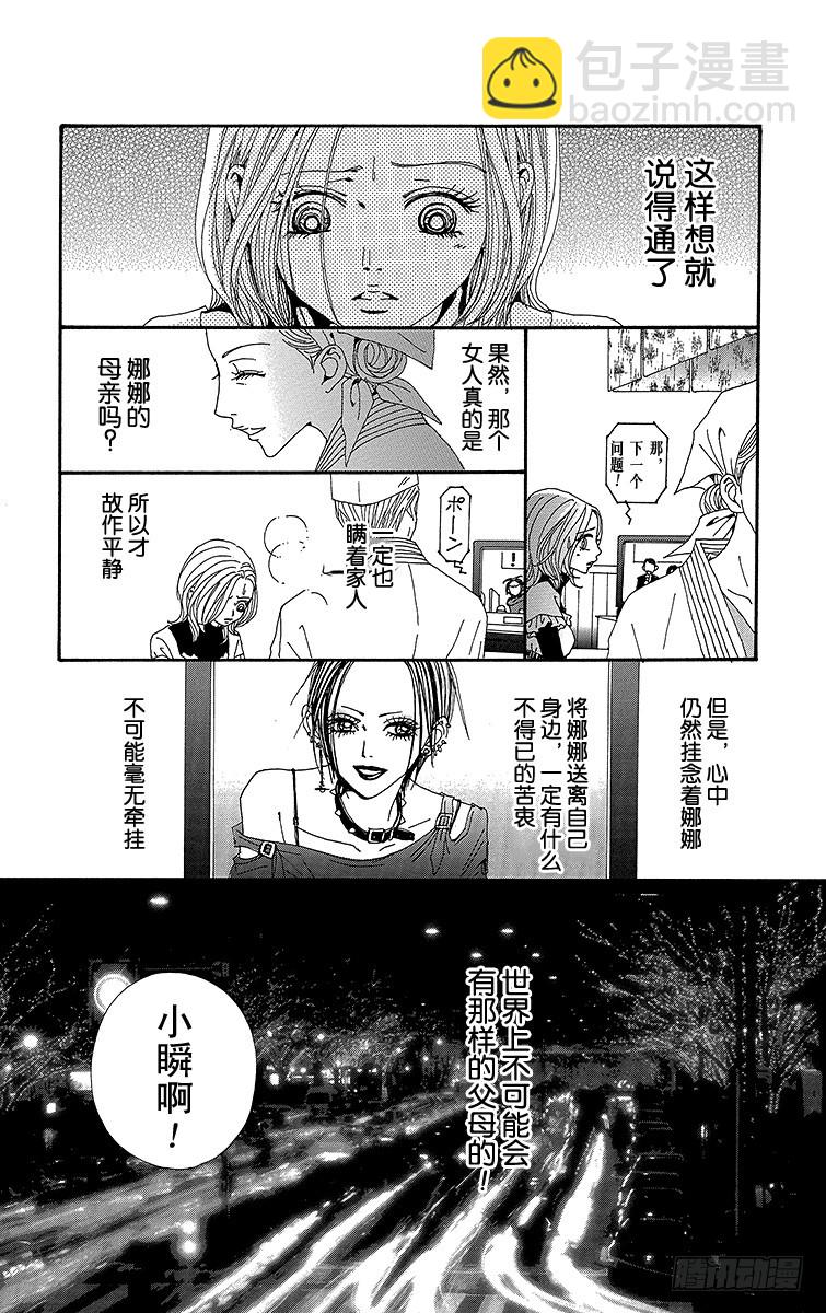 第62话(1/2)-第64话