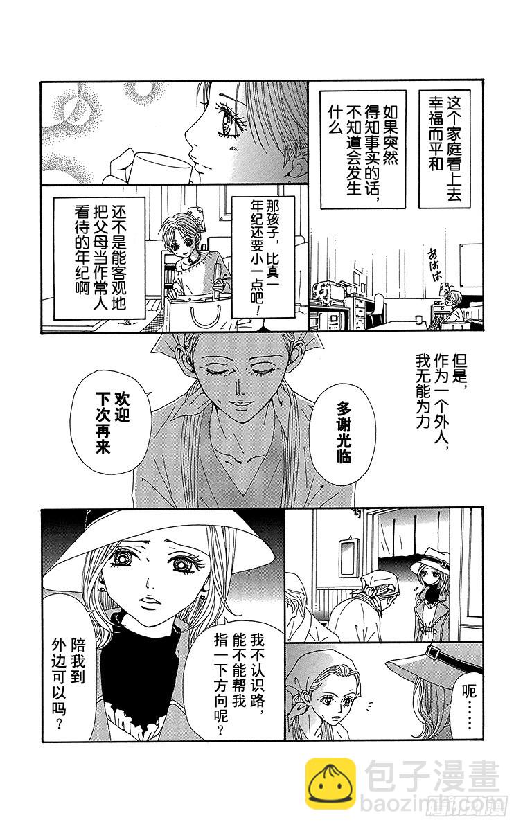 第62话(1/2)-第64话