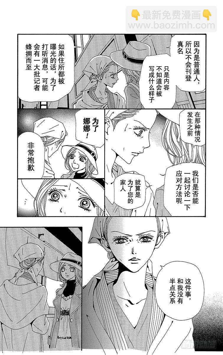 第62话(1/2)-第64话