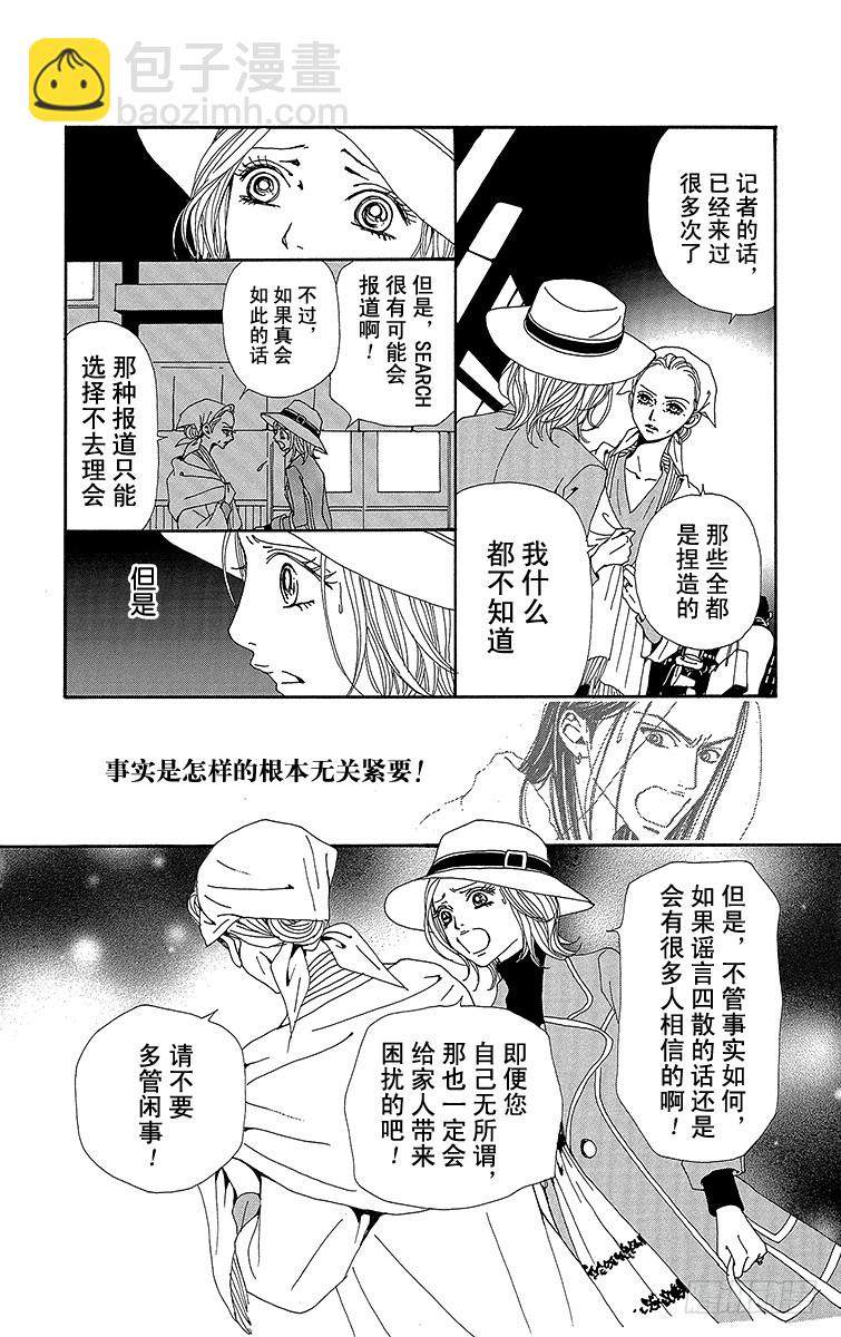 第62话(1/2)-第64话