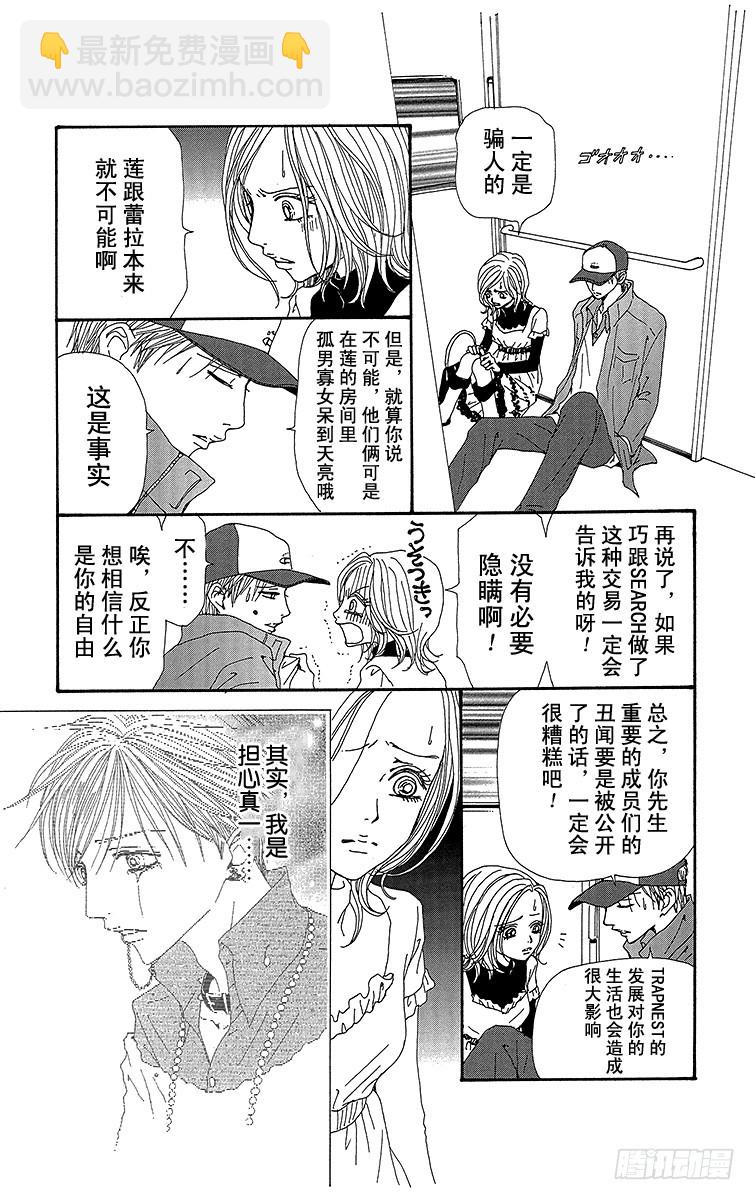 第62话(1/2)-第64话