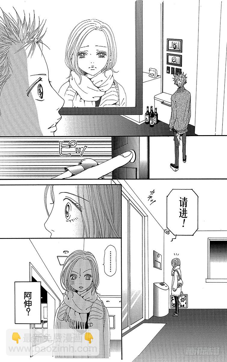 NANA-世上的另一個我- - 第64話 - 4