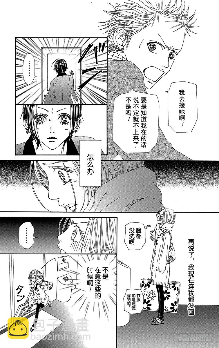 NANA-世上的另一個我- - 第64話 - 6
