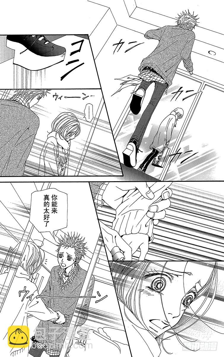 NANA-世上的另一個我- - 第64話 - 1