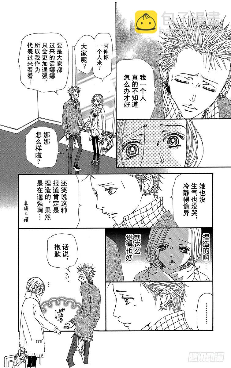 NANA-世上的另一個我- - 第64話 - 2
