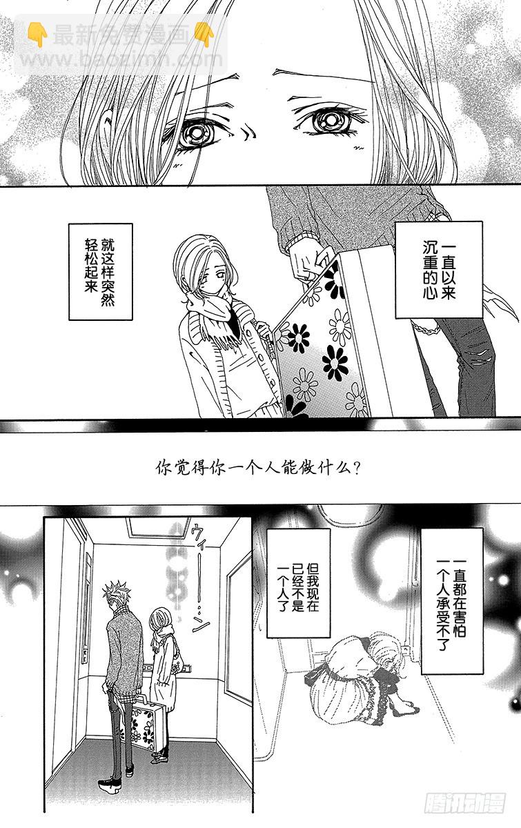 NANA-世上的另一個我- - 第64話 - 4