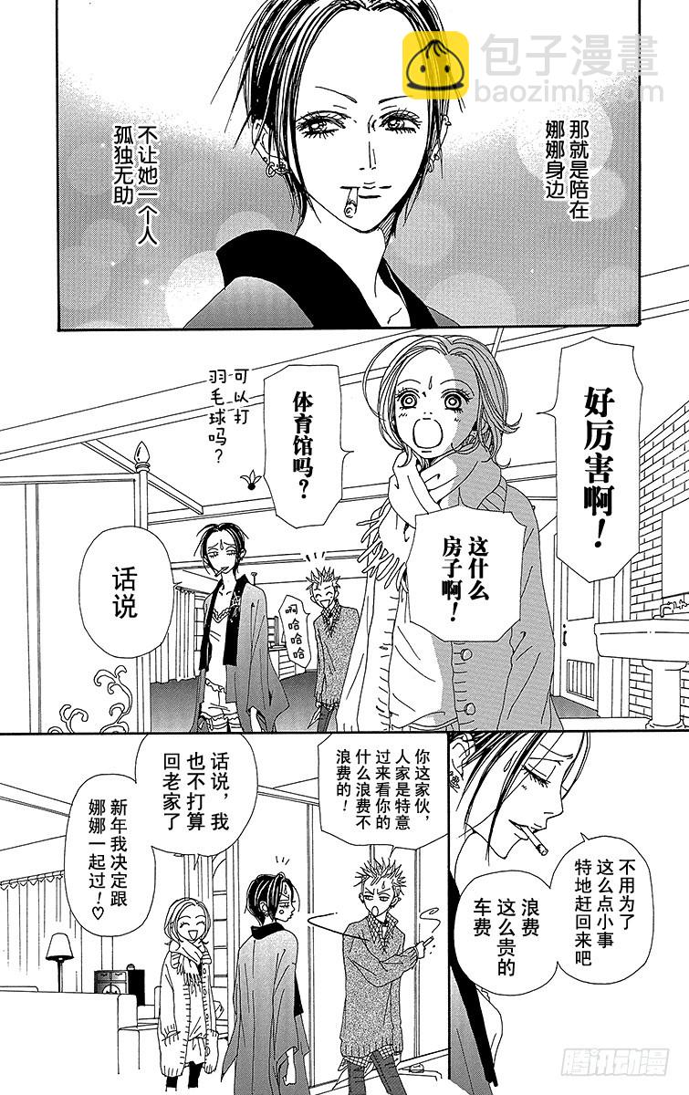 NANA-世上的另一個我- - 第64話 - 6