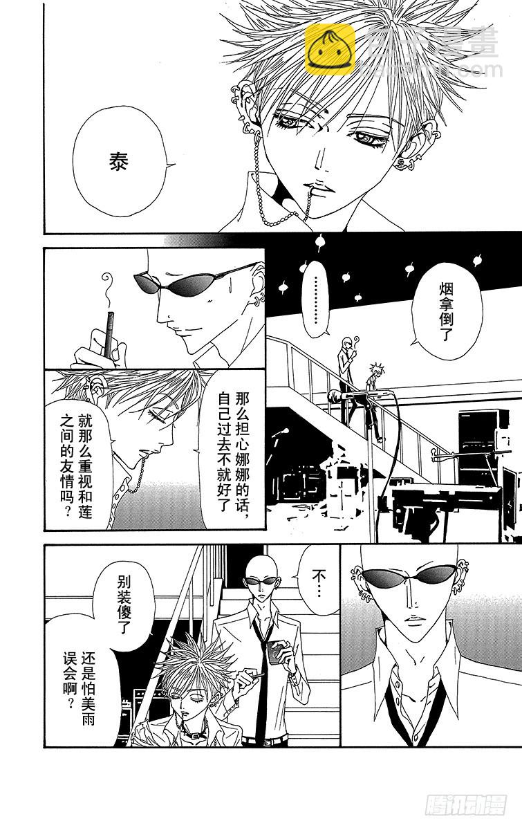 NANA-世上的另一個我- - 第64話 - 1