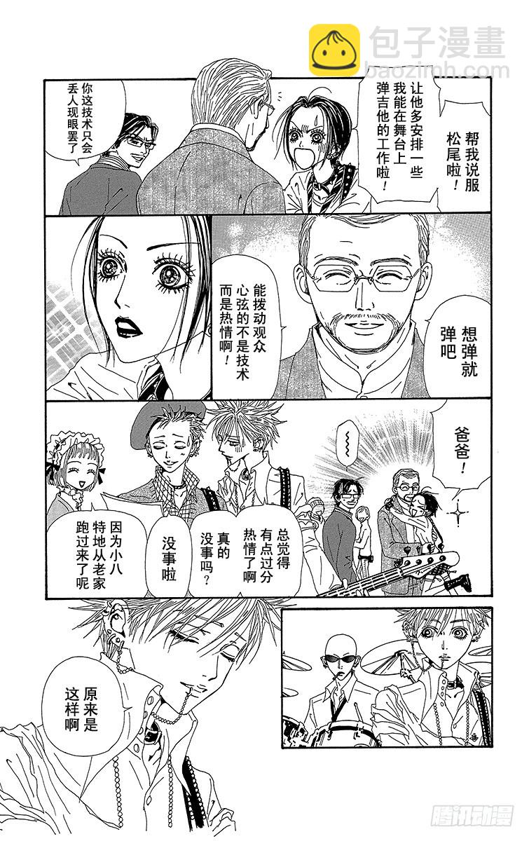 NANA-世上的另一個我- - 第64話 - 6