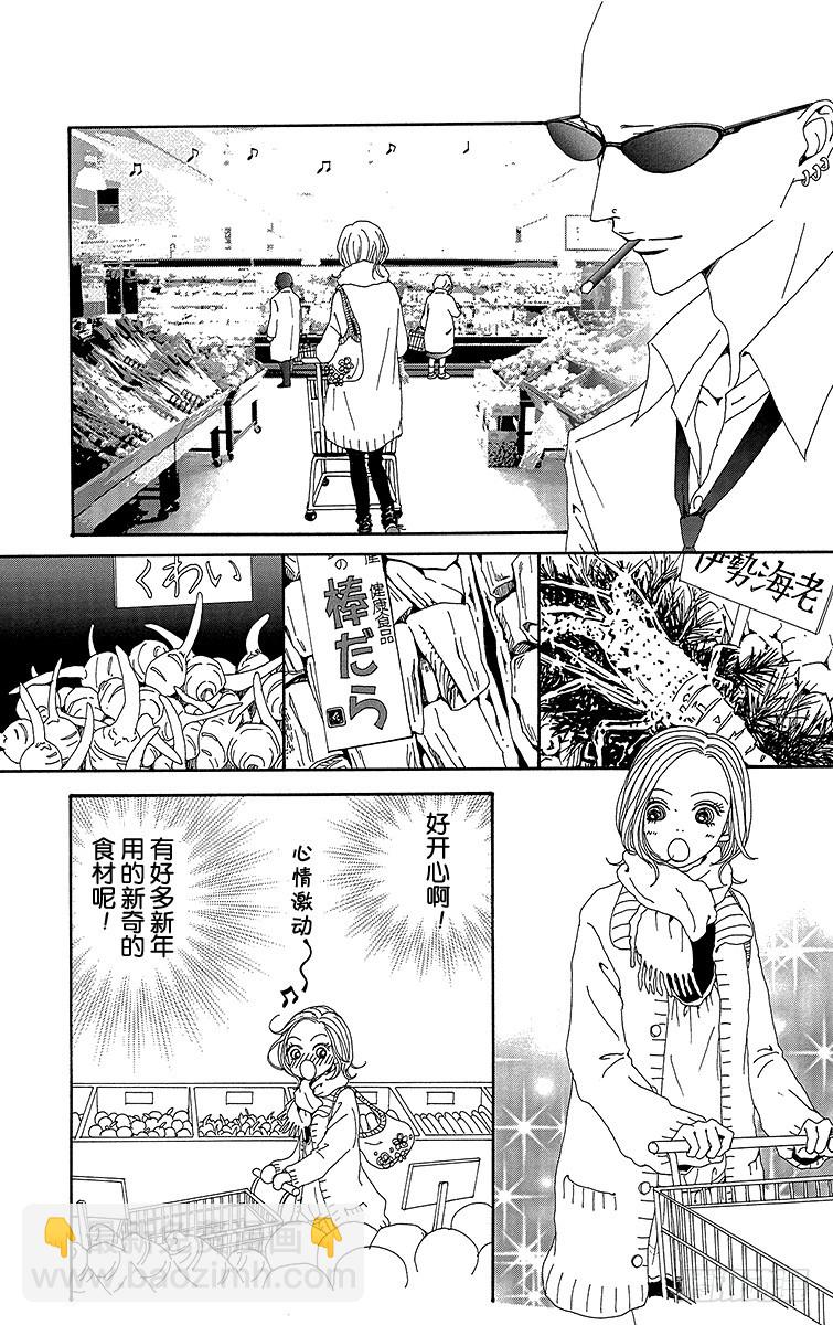 NANA-世上的另一個我- - 第64話 - 7