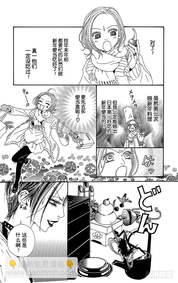 NANA-世上的另一個我- - 第64話 - 1