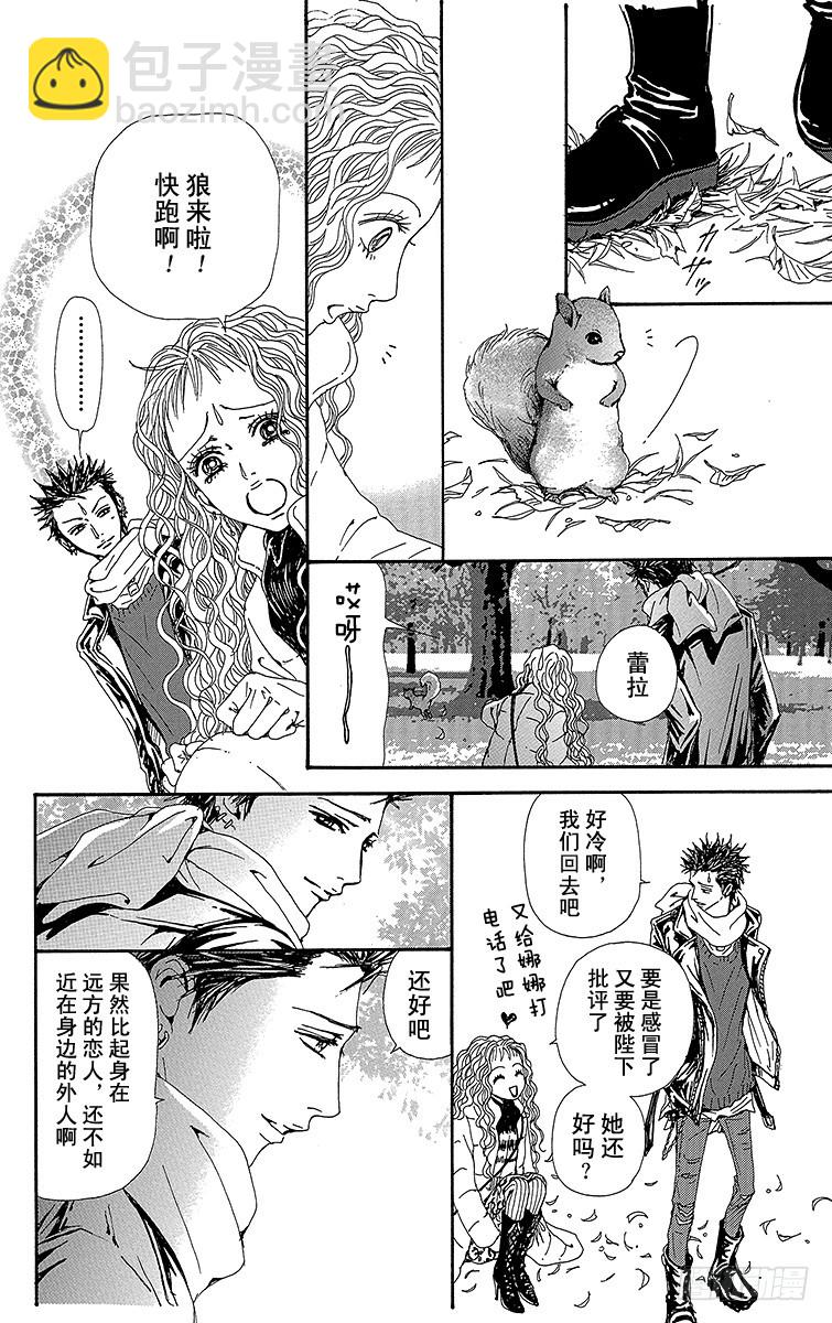 NANA-世上的另一個我- - 第64話 - 1