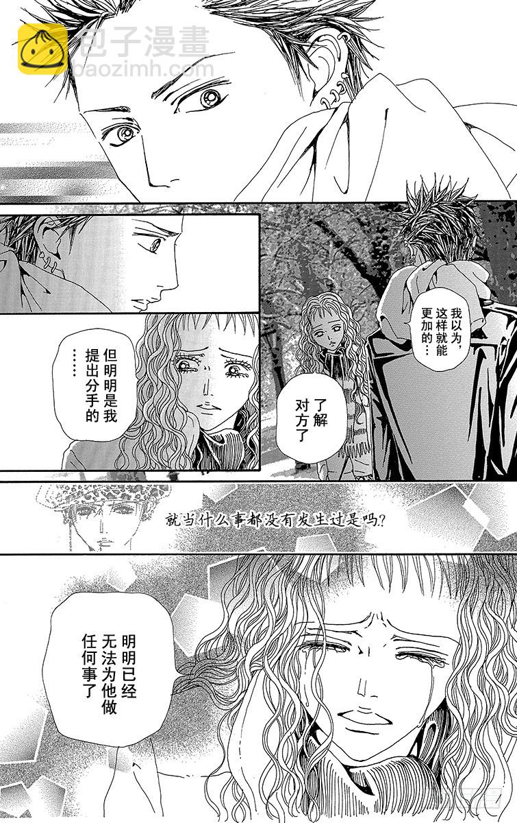 NANA-世上的另一個我- - 第64話 - 4