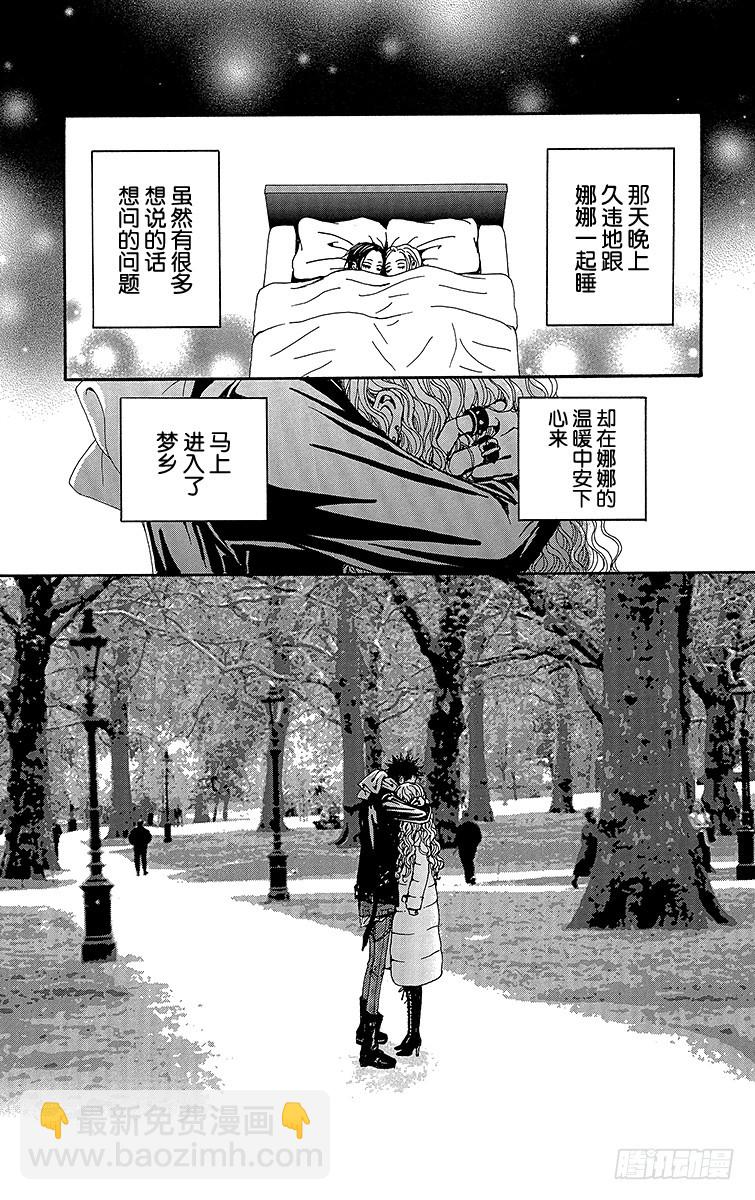 NANA-世上的另一個我- - 第64話 - 5