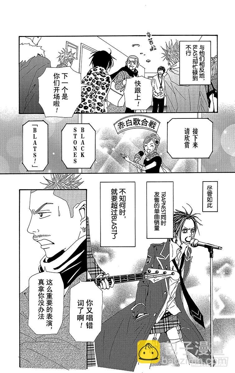 NANA-世上的另一個我- - 第64話 - 7