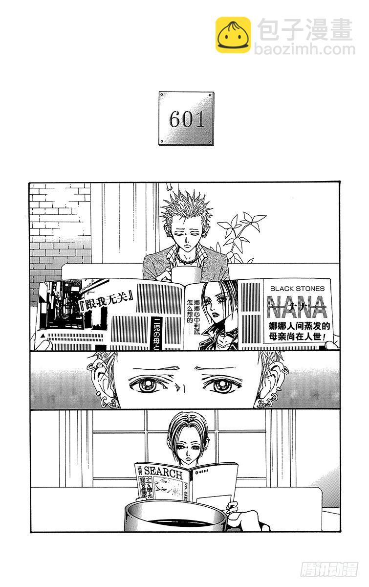 NANA-世上的另一個我- - 第64話 - 5