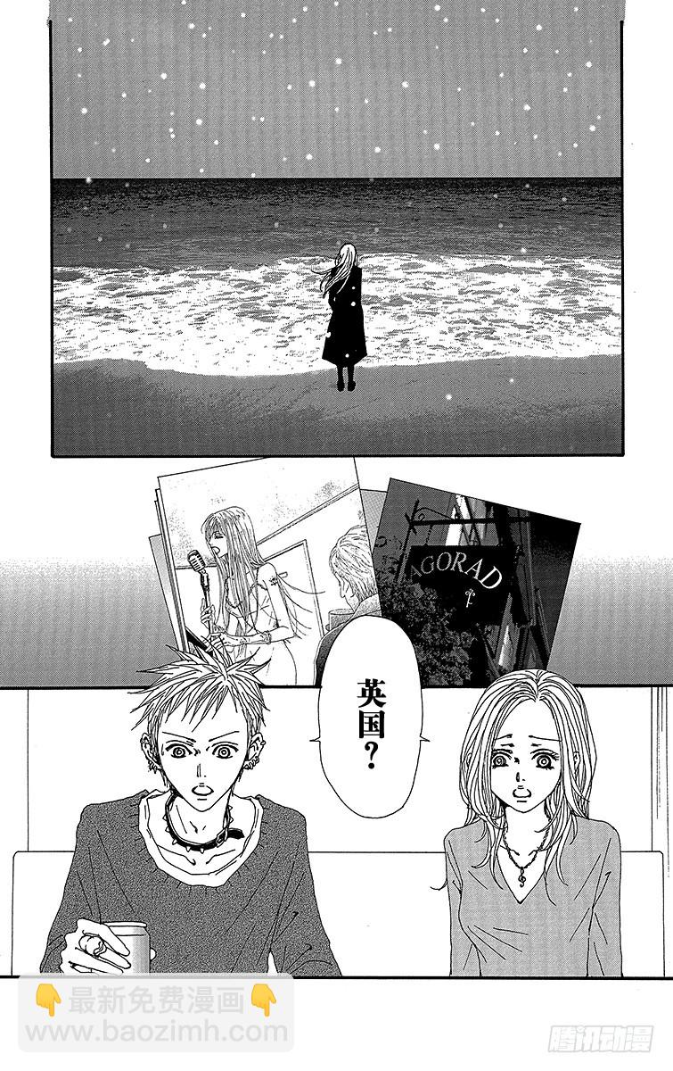 NANA-世上的另一個我- - 第66話 - 6