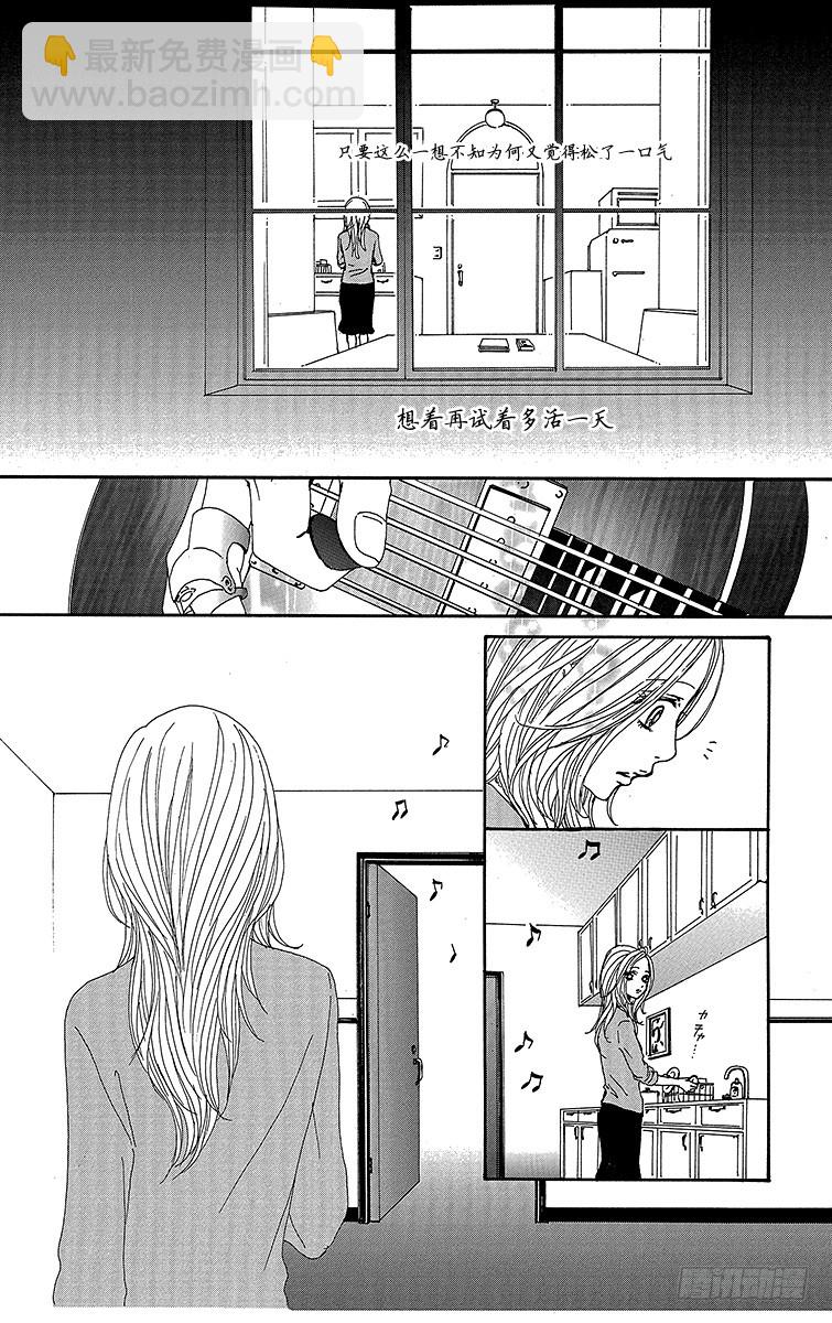 NANA-世上的另一個我- - 第66話 - 4