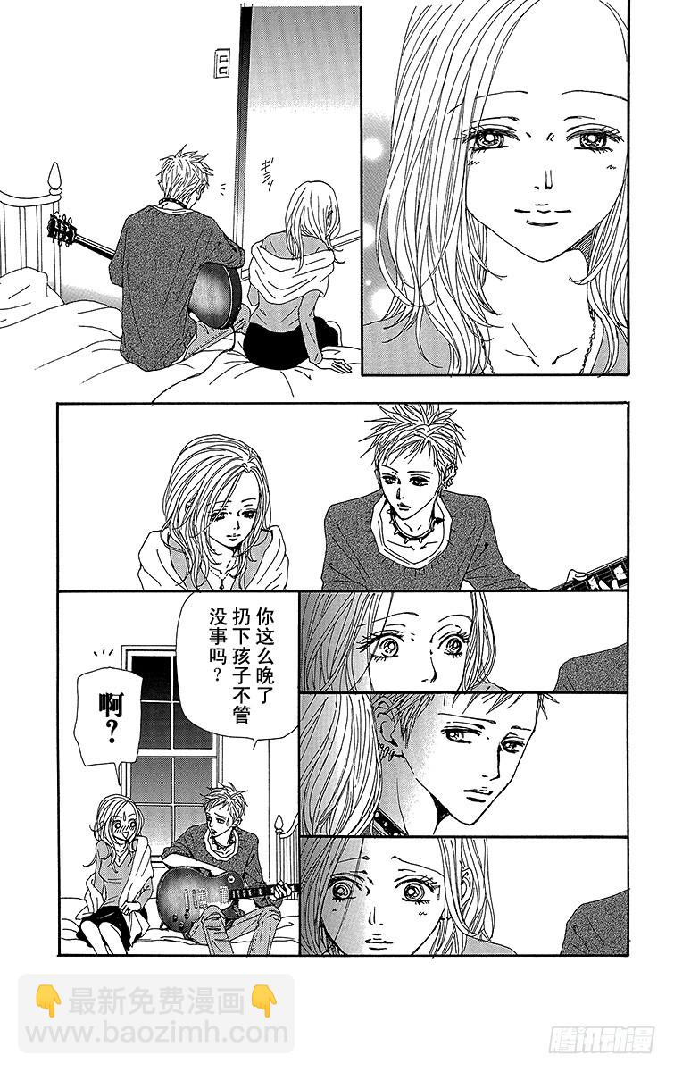 NANA-世上的另一個我- - 第66話 - 1