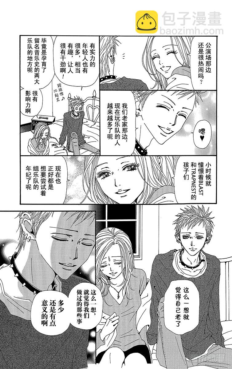 NANA-世上的另一個我- - 第66話 - 3