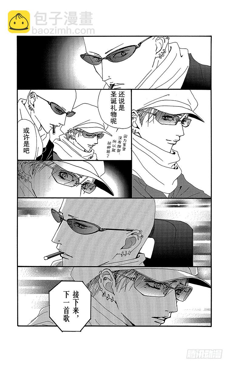NANA-世上的另一個我- - 第66話 - 3