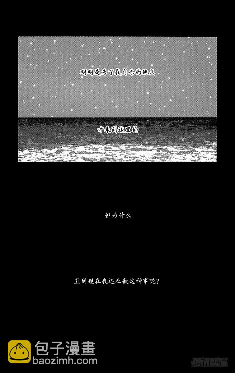 NANA-世上的另一個我- - 第66話 - 6