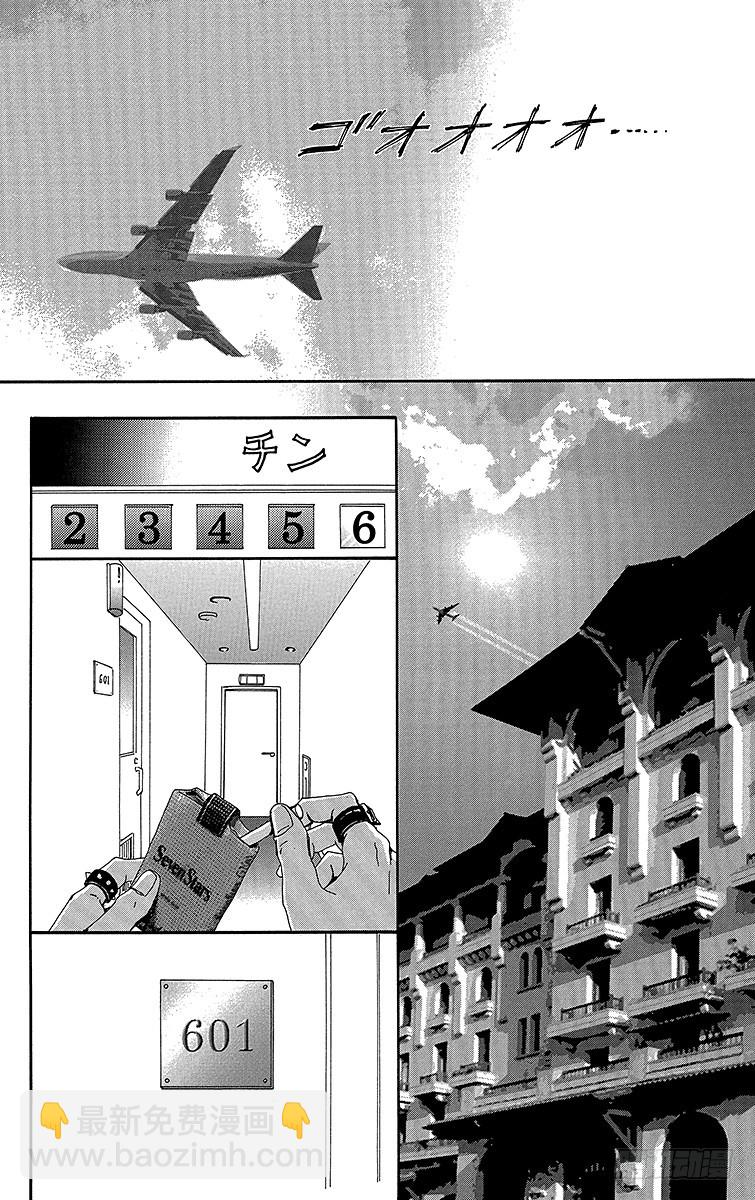 NANA-世上的另一個我- - 第66話 - 7
