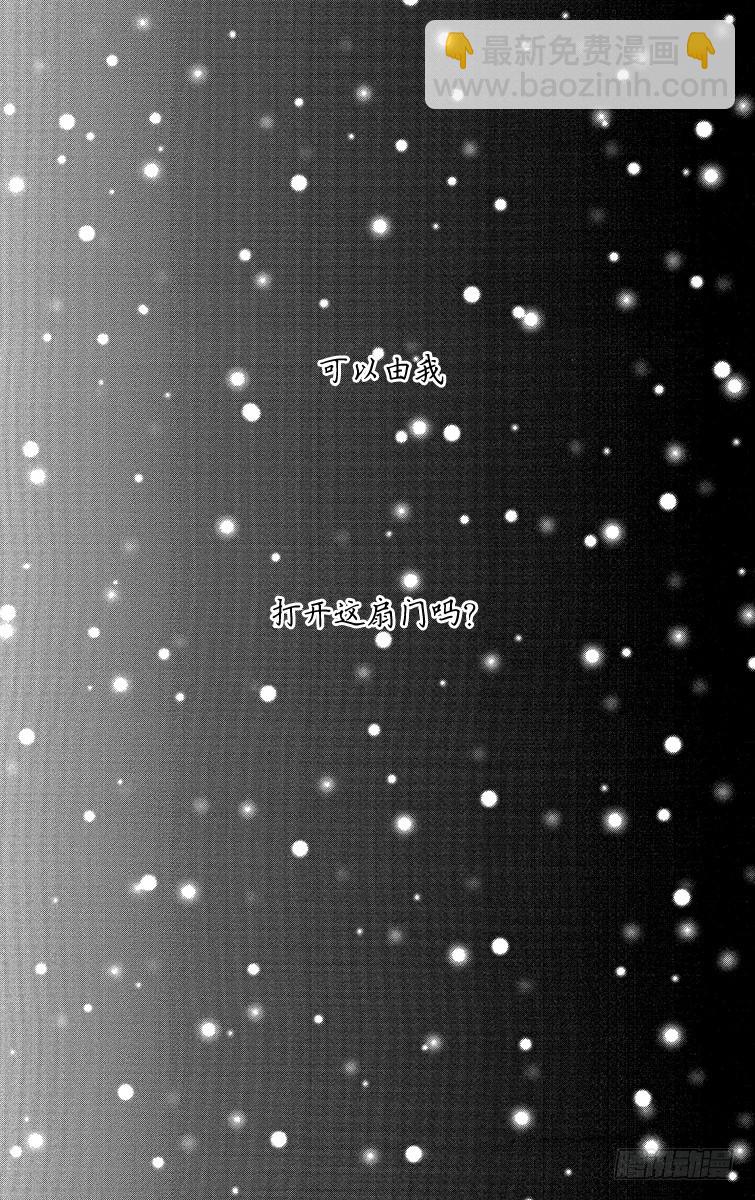NANA-世上的另一個我- - 第66話 - 6