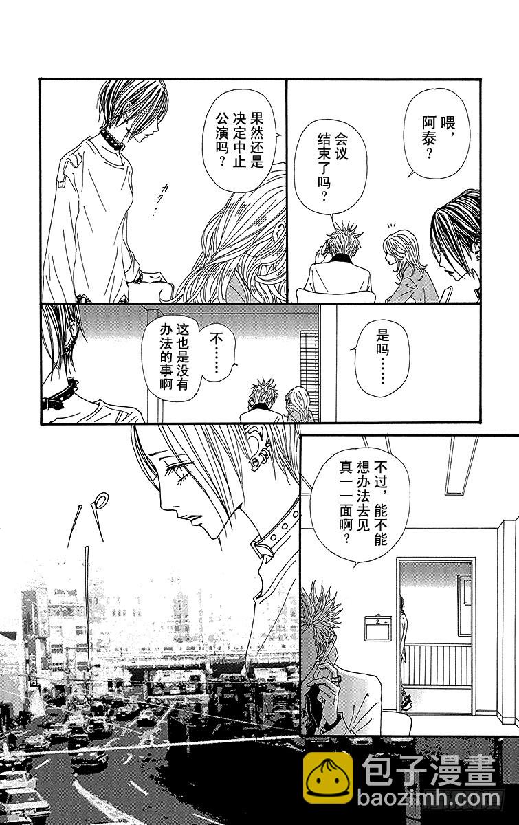 NANA-世上的另一個我- - 第68話 - 6