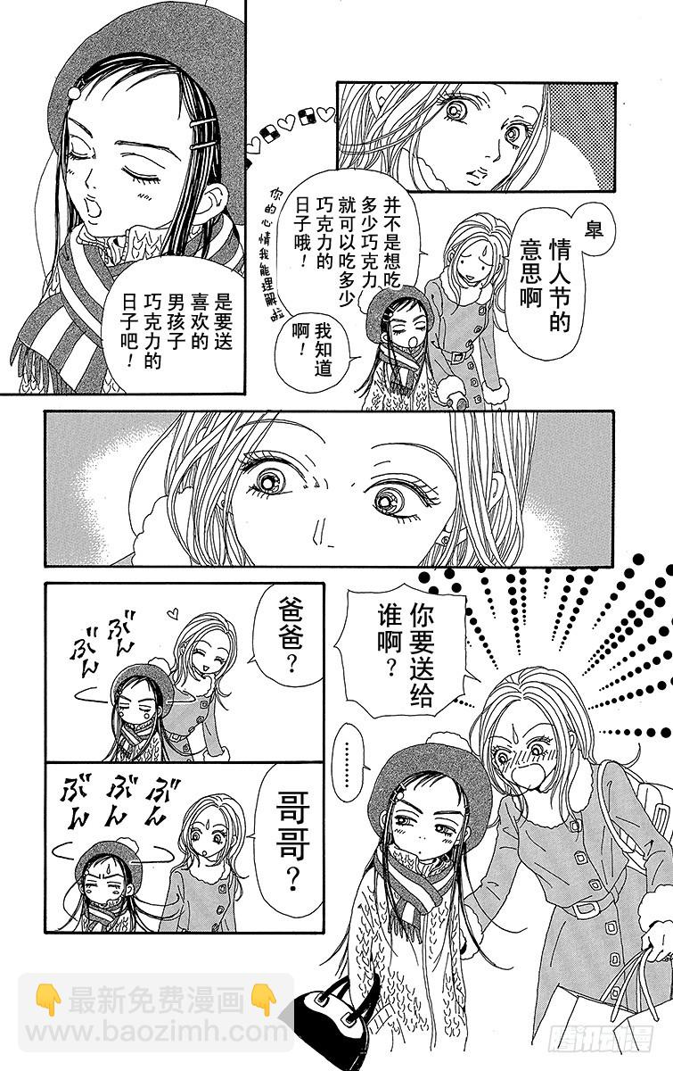 NANA-世上的另一個我- - 第70話 - 6