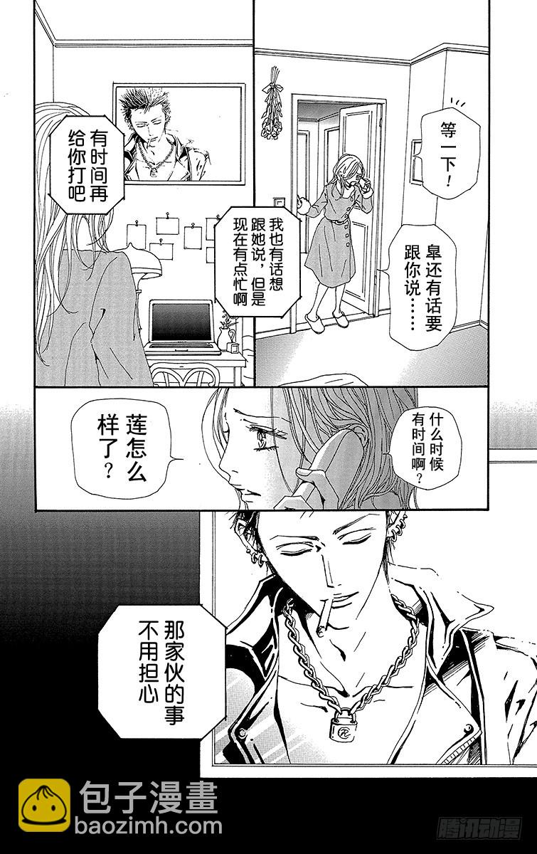 NANA-世上的另一個我- - 第70話 - 1